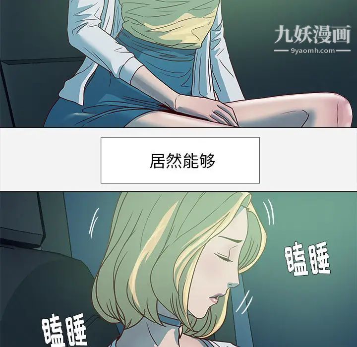 《王牌经纪人》漫画 第4话