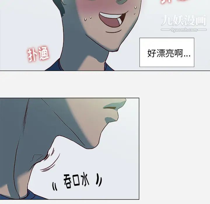《王牌经纪人》漫画 第4话