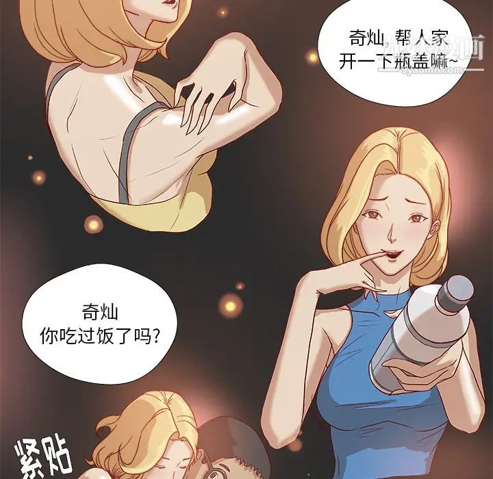 《王牌经纪人》漫画 第4话