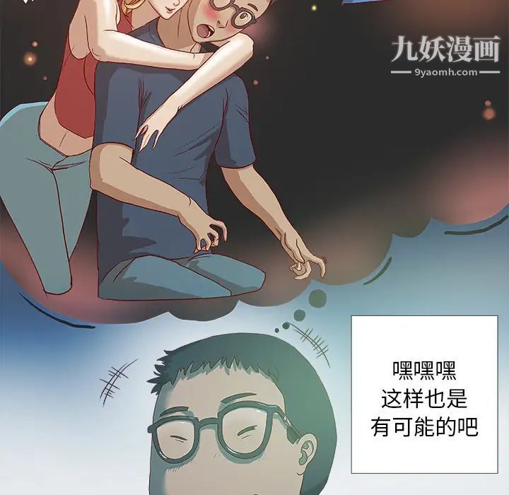 《王牌经纪人》漫画 第4话