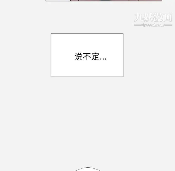 《王牌经纪人》漫画 第4话