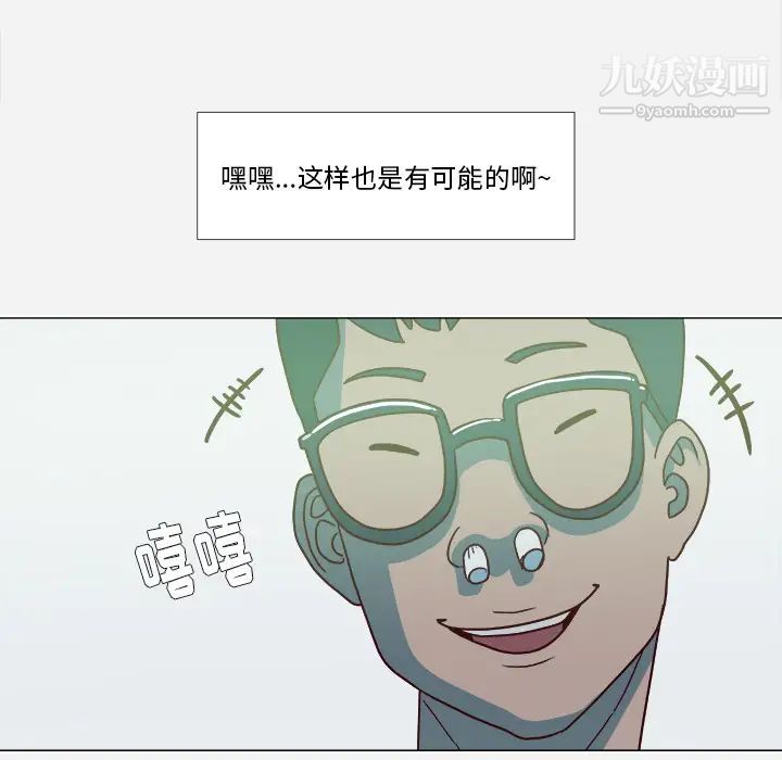 《王牌经纪人》漫画 第4话