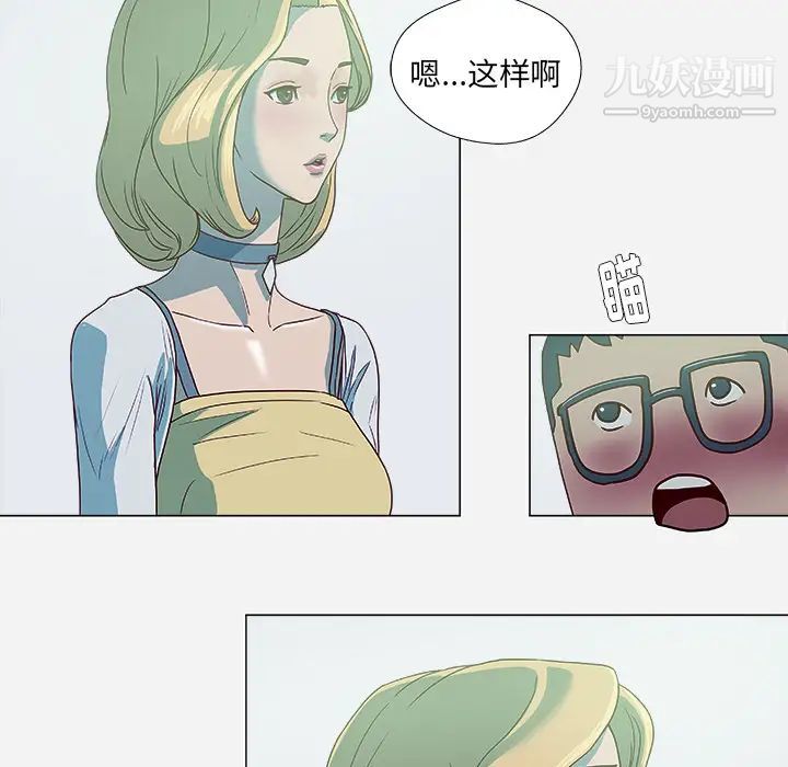 《王牌经纪人》漫画 第4话