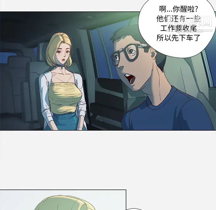 《王牌经纪人》漫画 第4话