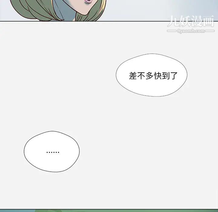 《王牌经纪人》漫画 第4话
