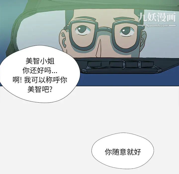 《王牌经纪人》漫画 第4话