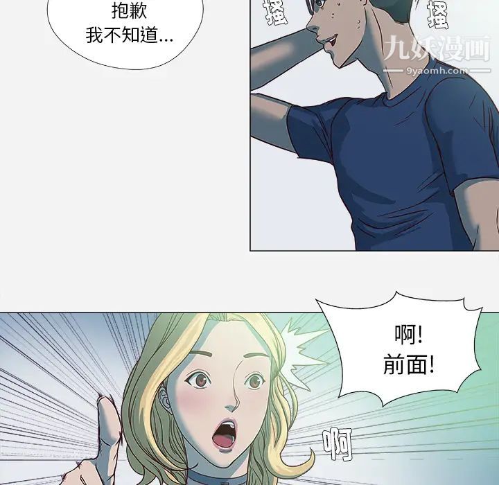 《王牌经纪人》漫画 第4话
