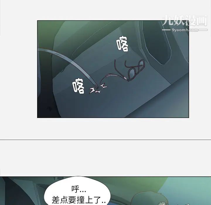 《王牌经纪人》漫画 第4话
