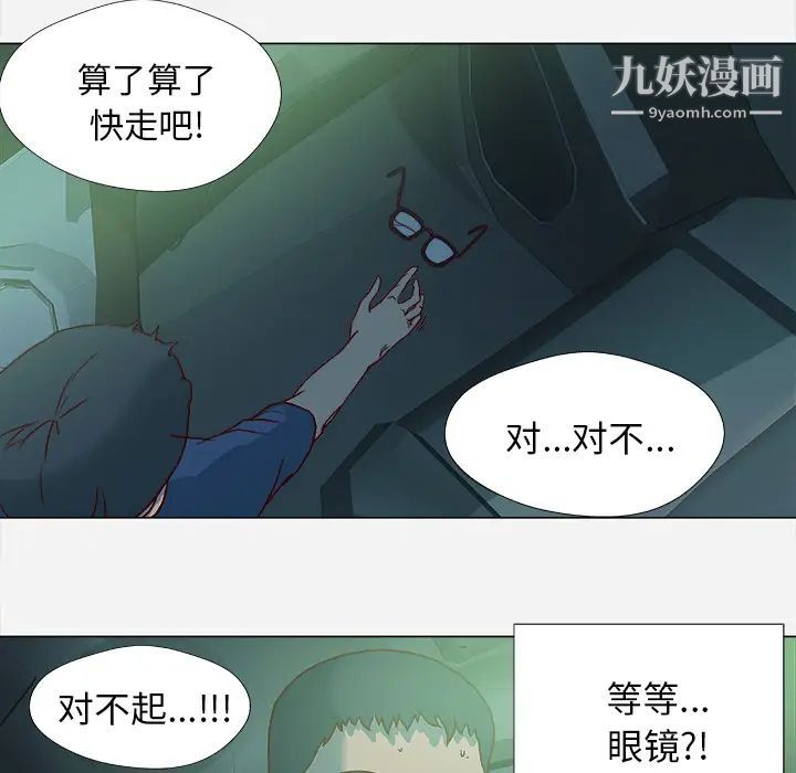 《王牌经纪人》漫画 第4话