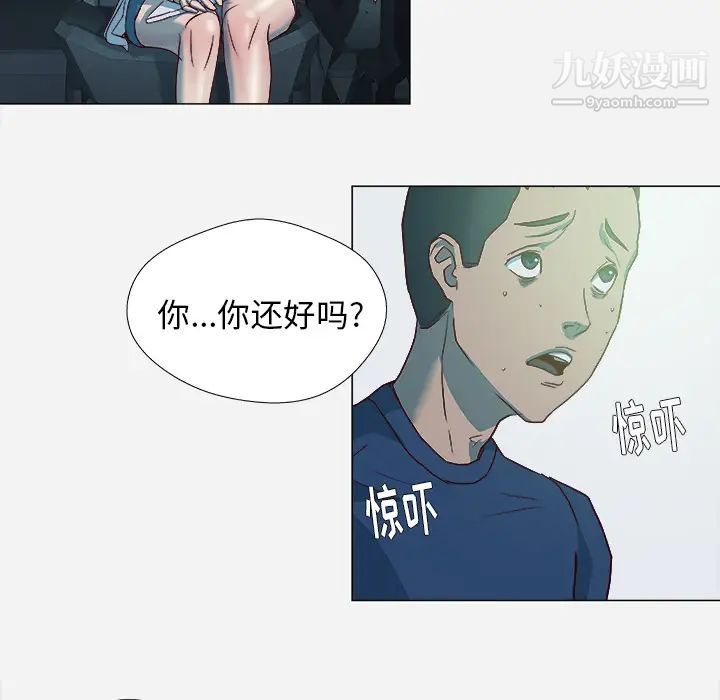 《王牌经纪人》漫画 第4话