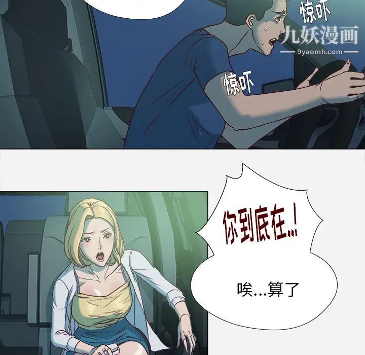 《王牌经纪人》漫画 第4话