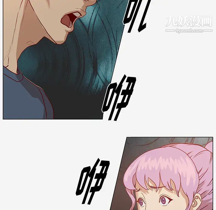 《王牌经纪人》漫画 第4话