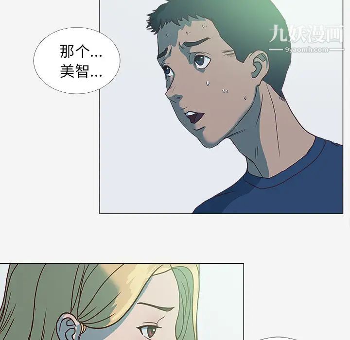《王牌经纪人》漫画 第4话