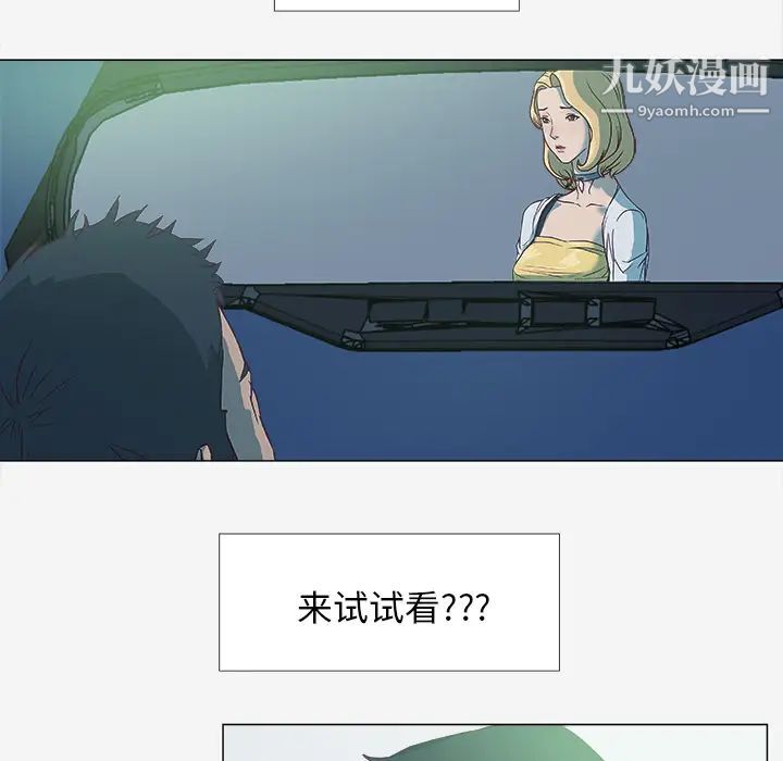 《王牌经纪人》漫画 第4话