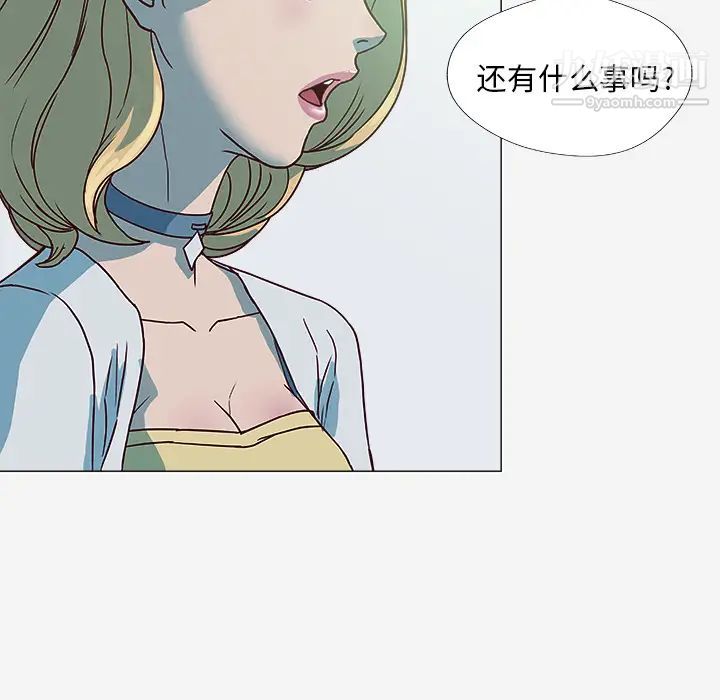 《王牌经纪人》漫画 第4话