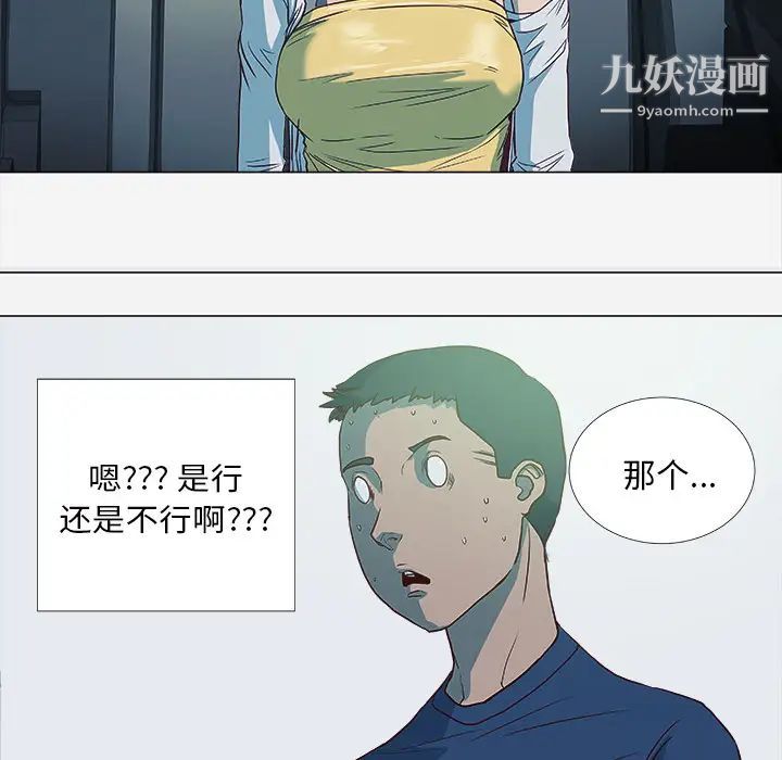 《王牌经纪人》漫画 第4话