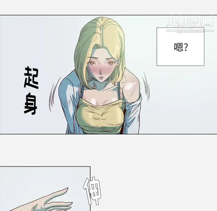 《王牌经纪人》漫画 第4话