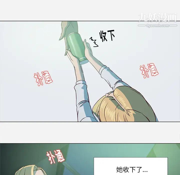 《王牌经纪人》漫画 第4话