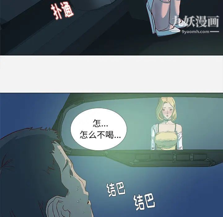 《王牌经纪人》漫画 第4话