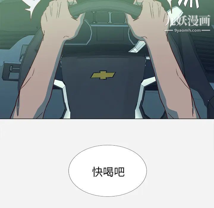 《王牌经纪人》漫画 第4话
