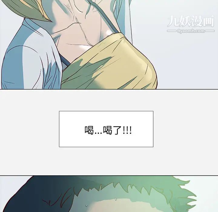 《王牌经纪人》漫画 第4话