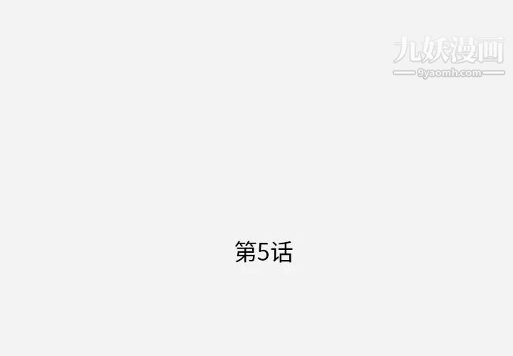 《王牌经纪人》漫画 第5话