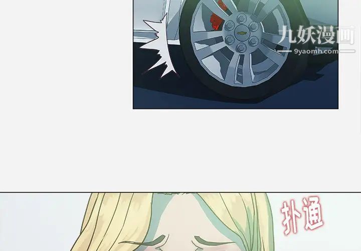 《王牌经纪人》漫画 第5话