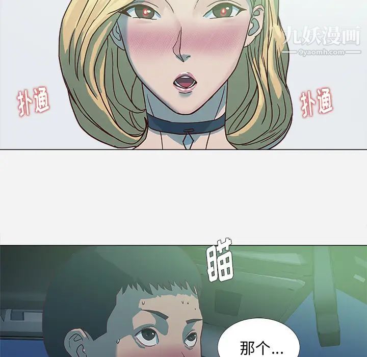 《王牌经纪人》漫画 第5话