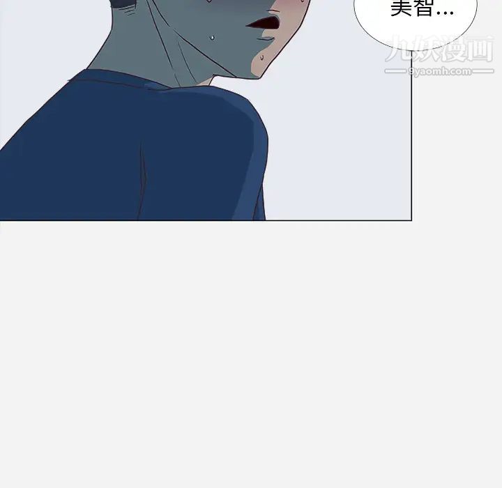 《王牌经纪人》漫画 第5话