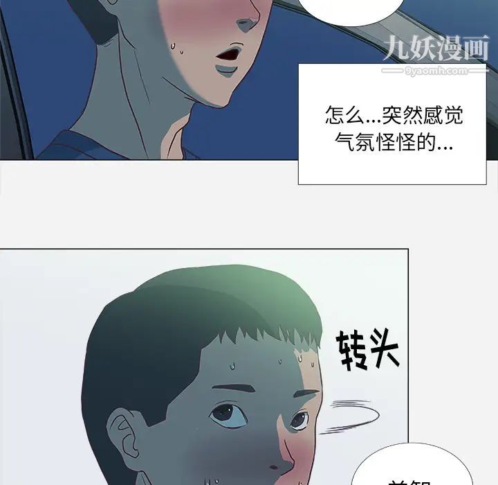 《王牌经纪人》漫画 第5话