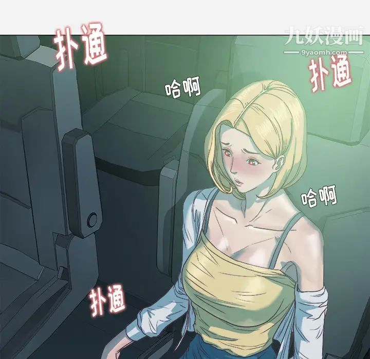《王牌经纪人》漫画 第5话