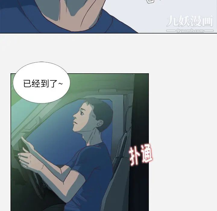 《王牌经纪人》漫画 第5话