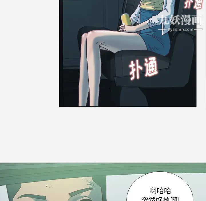 《王牌经纪人》漫画 第5话