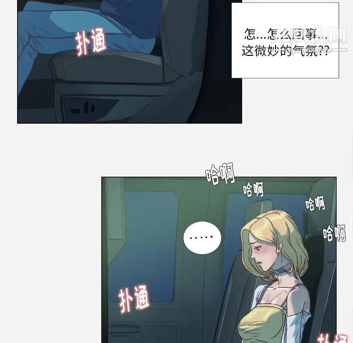 《王牌经纪人》漫画 第5话