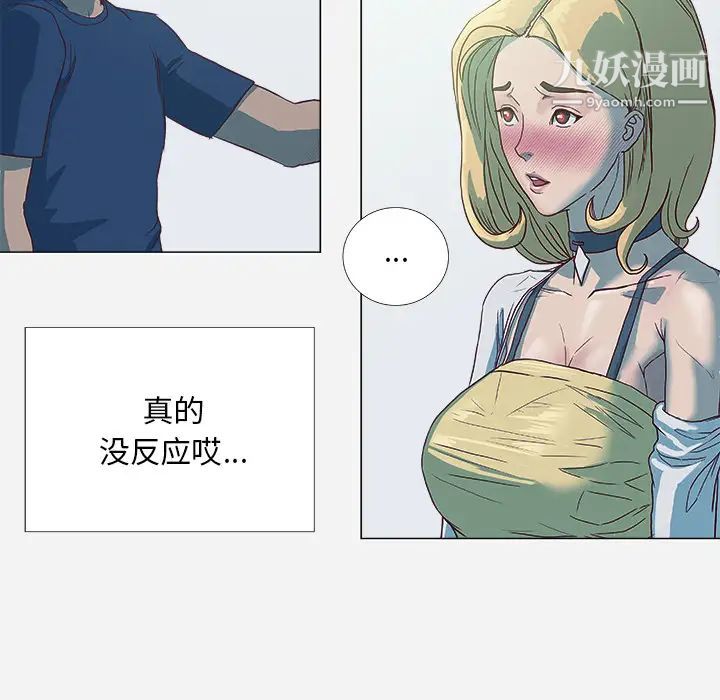 《王牌经纪人》漫画 第5话