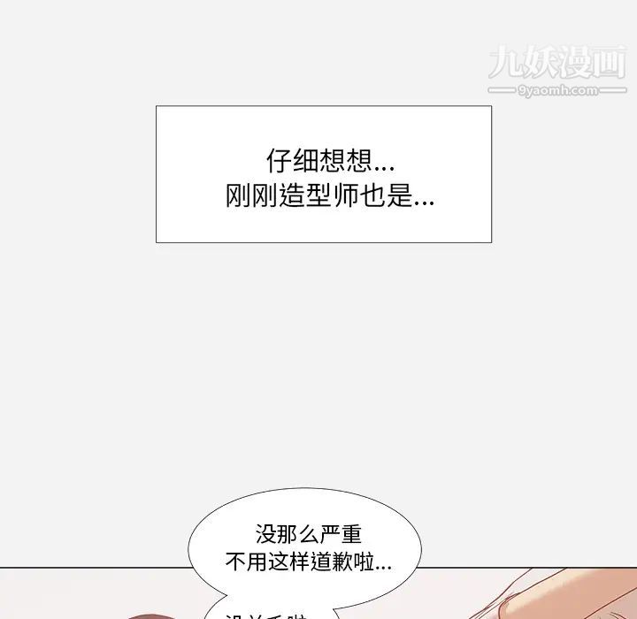 《王牌经纪人》漫画 第5话