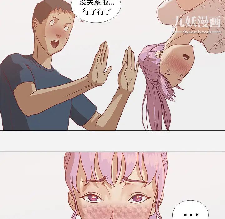 《王牌经纪人》漫画 第5话