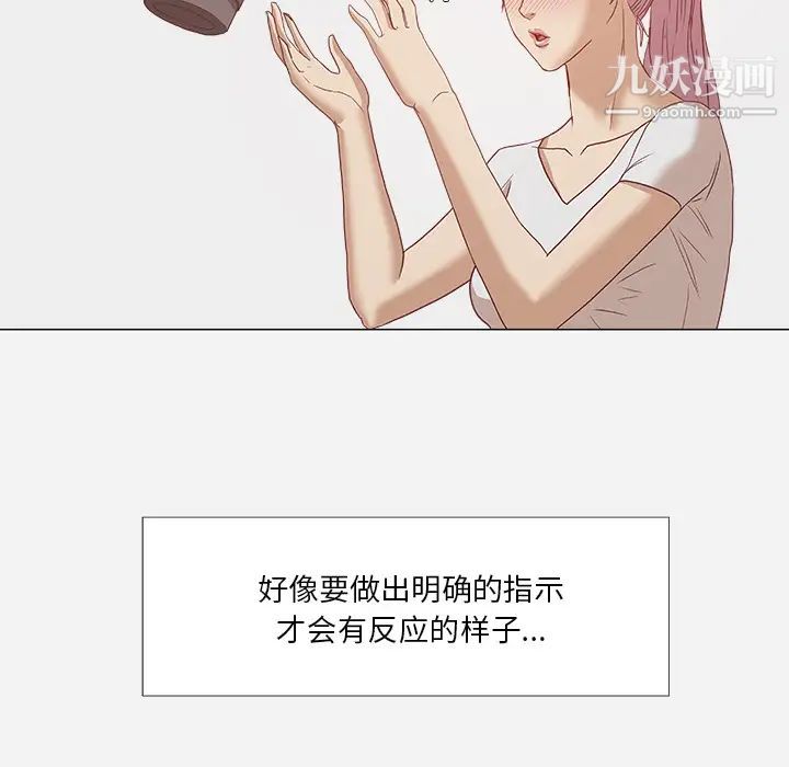 《王牌经纪人》漫画 第5话