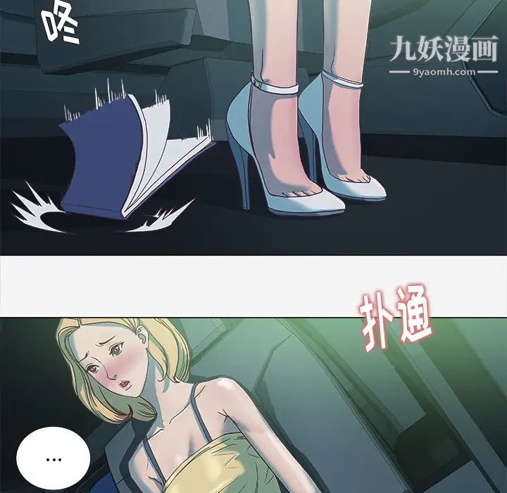 《王牌经纪人》漫画 第5话