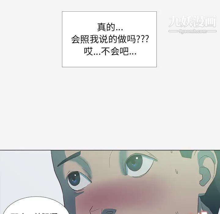 《王牌经纪人》漫画 第5话