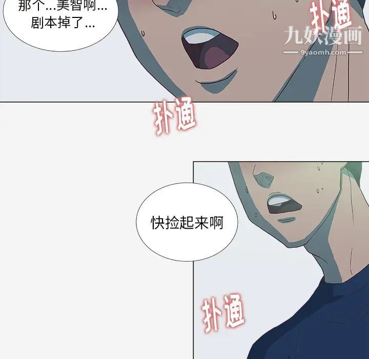 《王牌经纪人》漫画 第5话