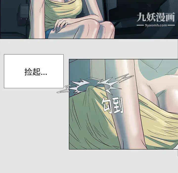 《王牌经纪人》漫画 第5话