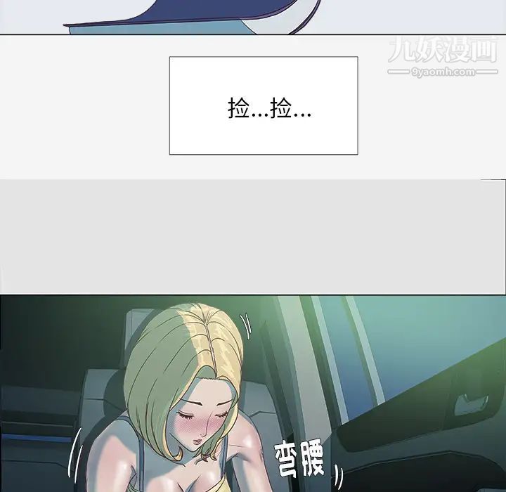 《王牌经纪人》漫画 第5话