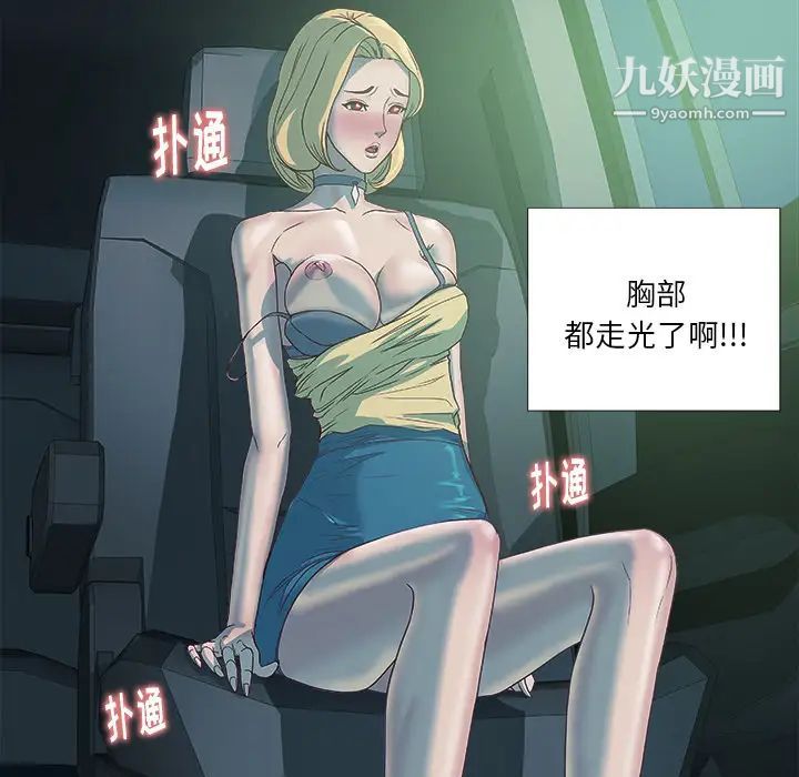 《王牌经纪人》漫画 第5话