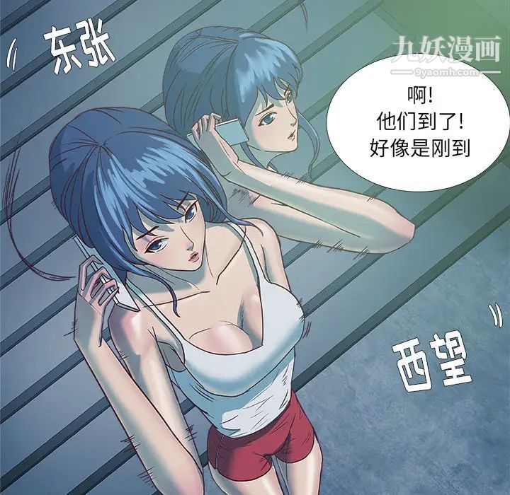 《王牌经纪人》漫画 第5话