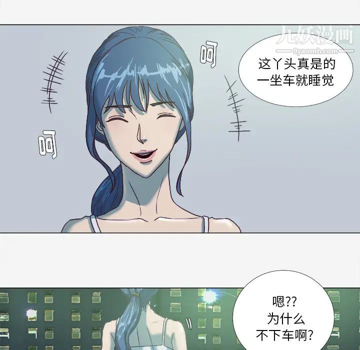 《王牌经纪人》漫画 第5话