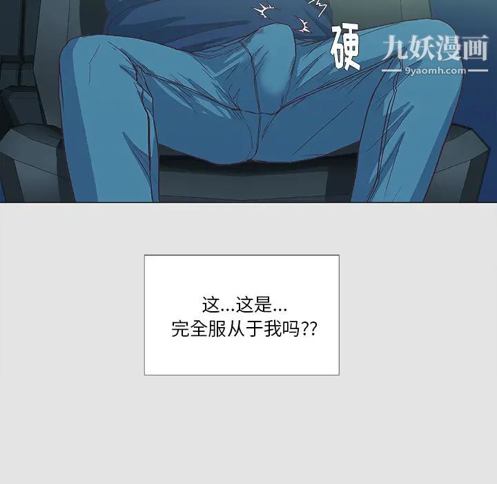 《王牌经纪人》漫画 第5话