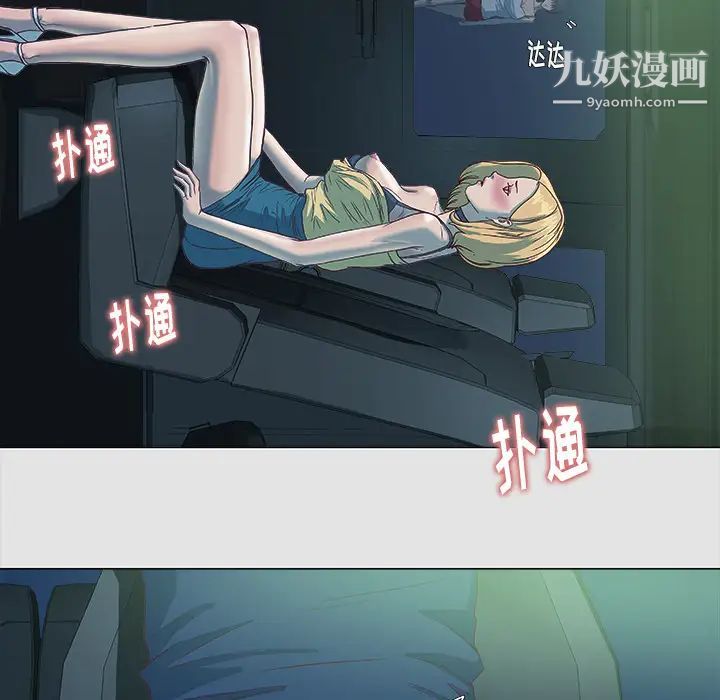 《王牌经纪人》漫画 第5话