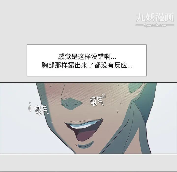 《王牌经纪人》漫画 第5话