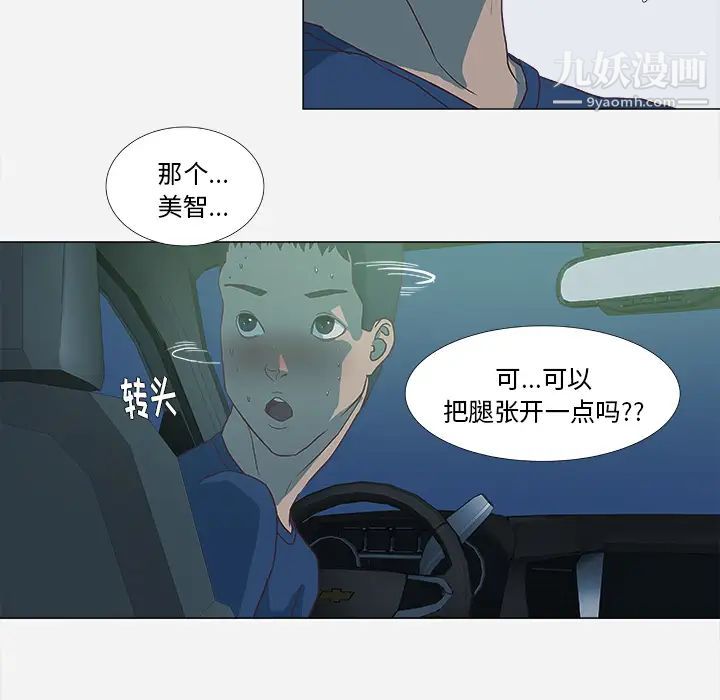 《王牌经纪人》漫画 第5话